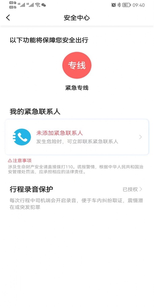 e族出行-图2