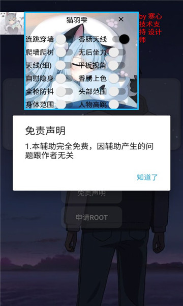 猫羽辅助器3.0版-图2