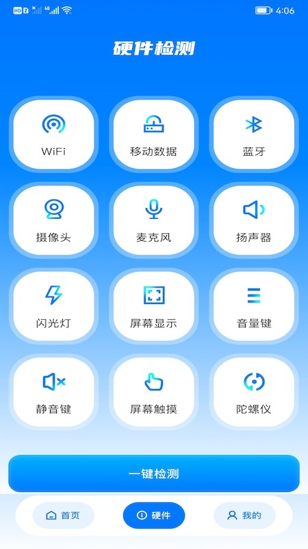 WiFi安全精灵-图3