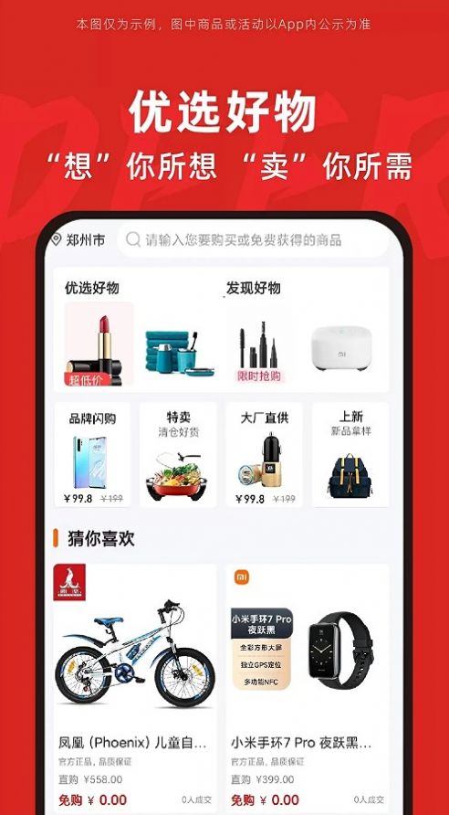 得二电商-图1