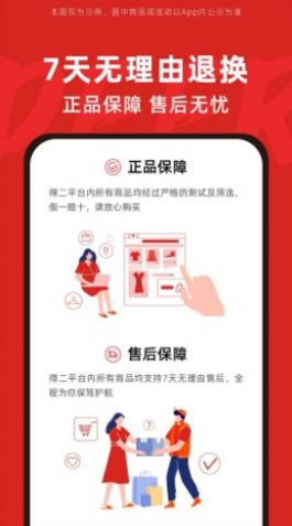 得二电商-图2