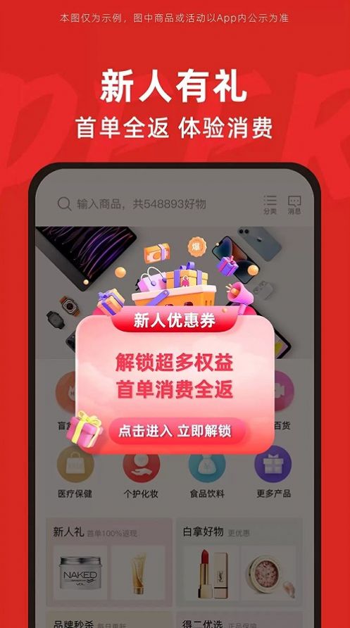 得二电商-图3