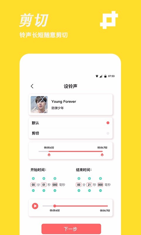 手机铃声制作-图1
