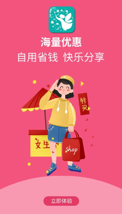 手购精灵-图4