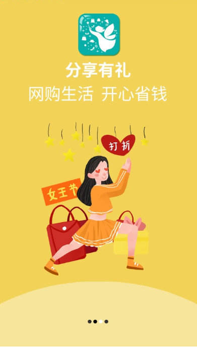 手购精灵-图2