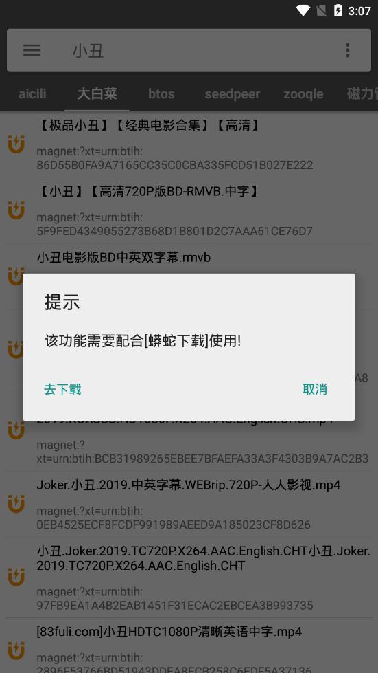 鲨鱼搜索2023-图2
