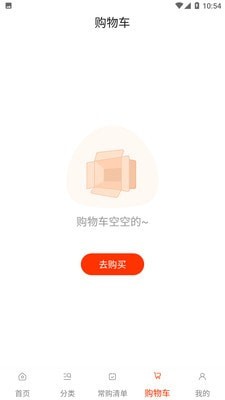 莲菜商城-图1