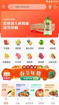 莲菜商城-图3