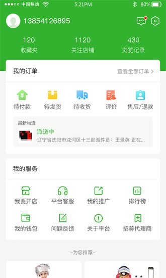 贵祝商城-图1