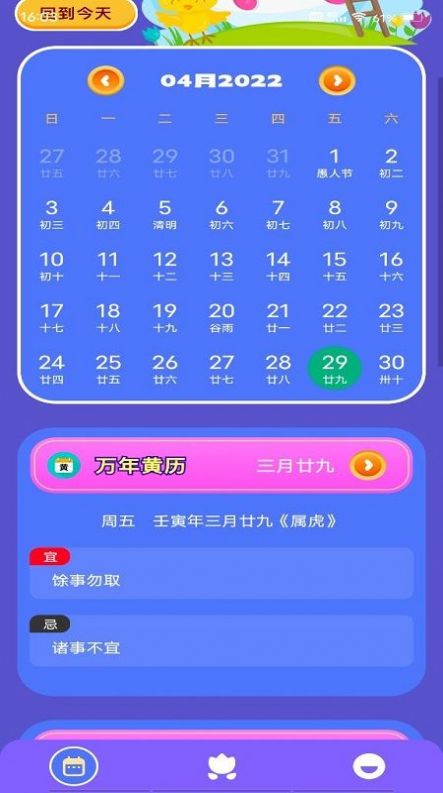 千年万年历-图2