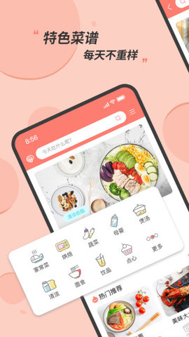 私厨食谱大全-图1