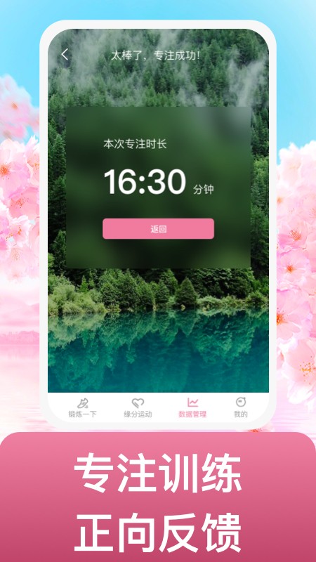 缘起运动-图1