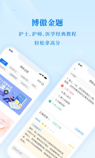 博傲金题-图3