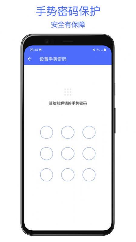 极简密码管家-图2