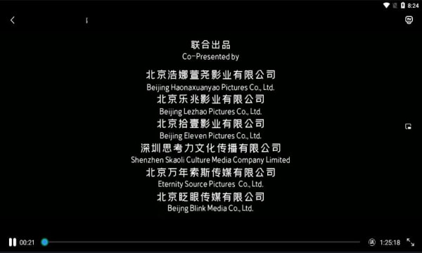 黑马影视 -图2