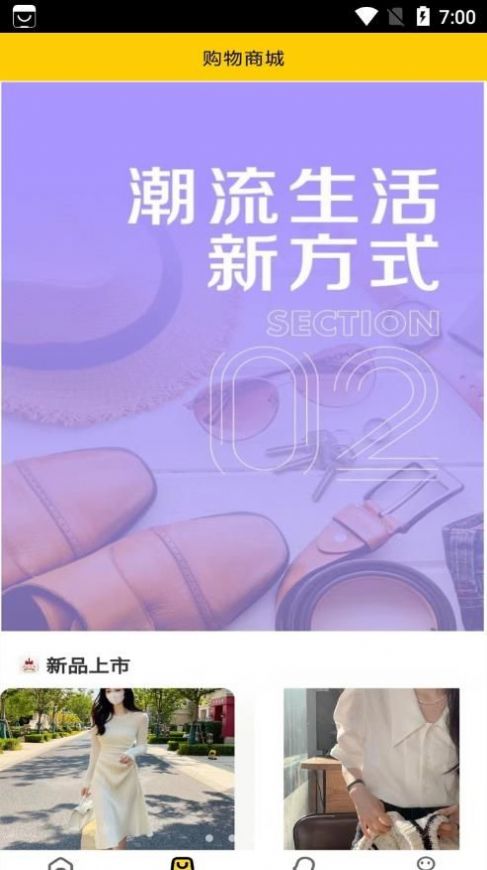 远逸好物-图2
