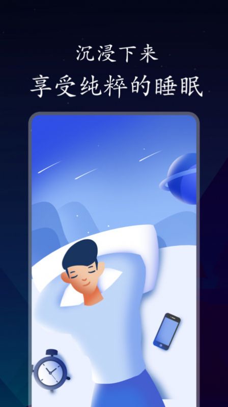 深悠眠-图1