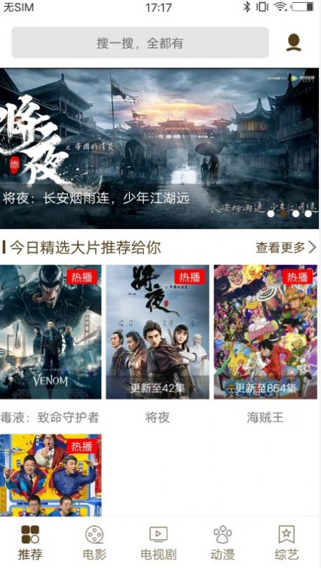 可乐影视免费版-图1