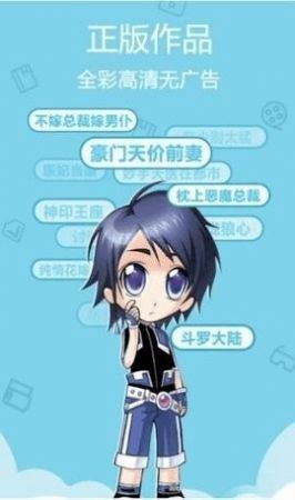 鲁漫漫画免广告版-图3