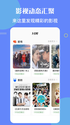 韩剧圈免广告版-图2