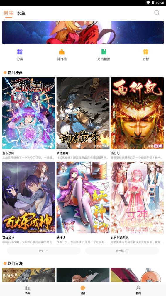 36漫画纯净版-图3