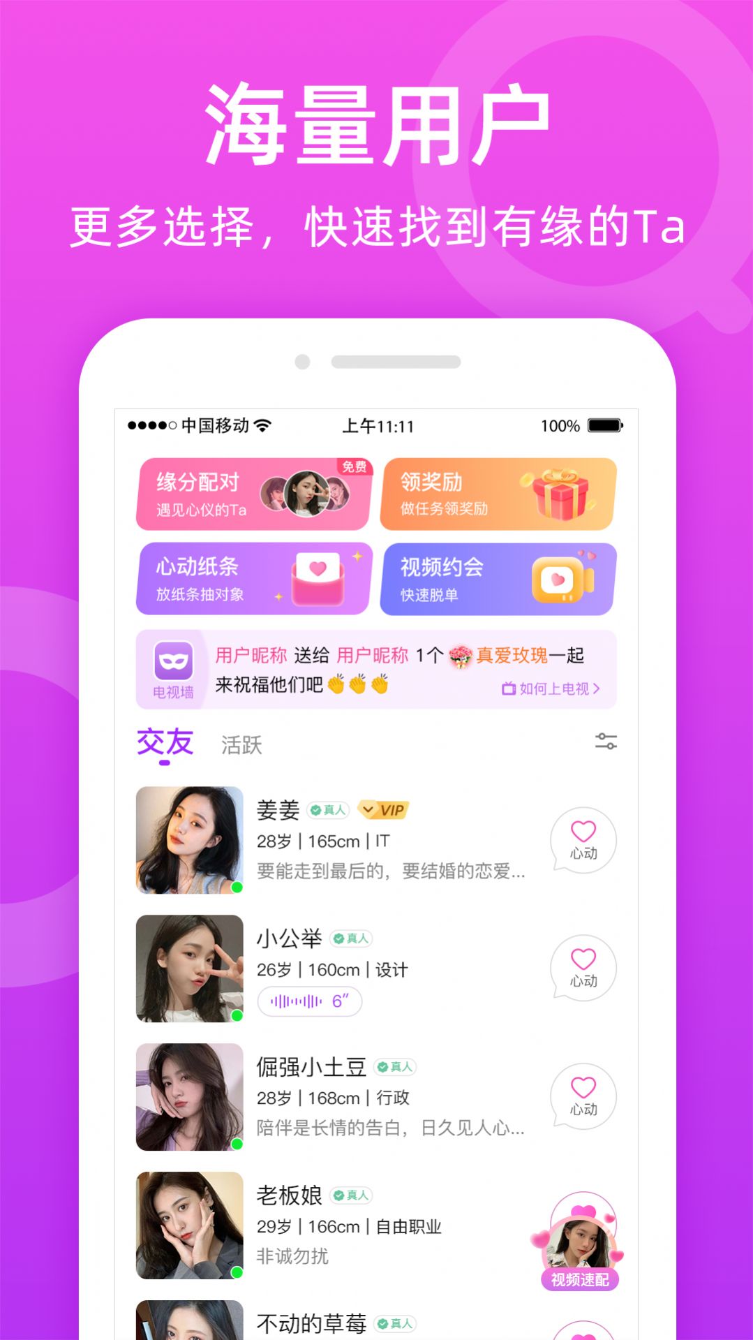 附近陌友聊-图1