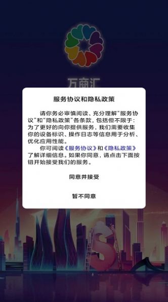 万商匯购物-图1