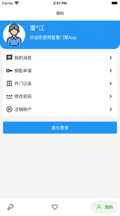 智慧门禁超便捷-图2