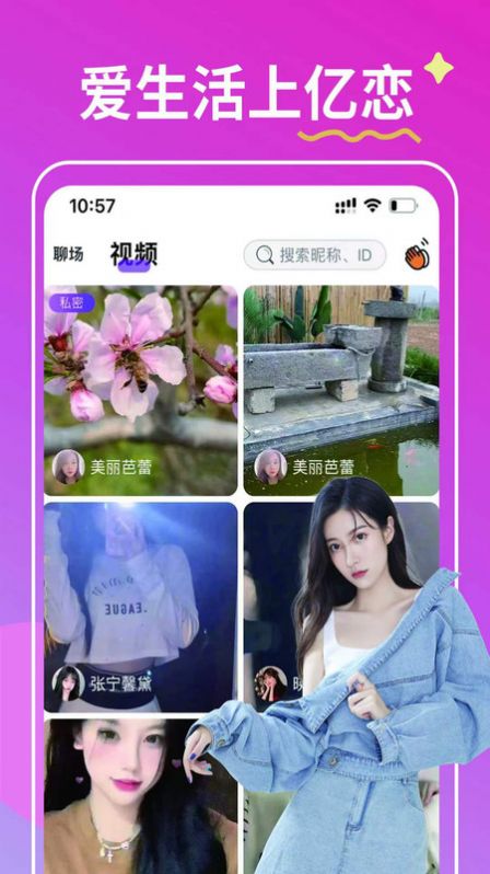 亿恋视频相亲交友-图2