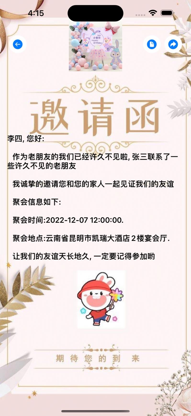 绿叶海报制作生成-图2