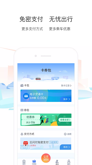 厦门公交-图3