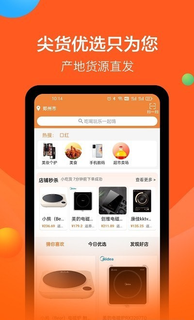 吆省-图2