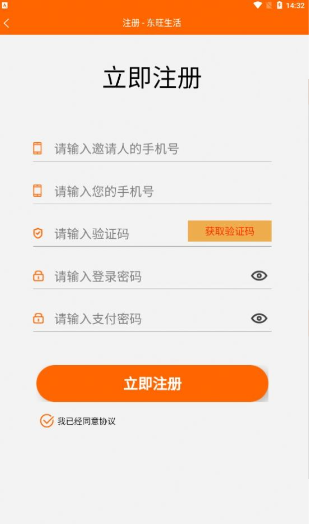 东旺生活-图2