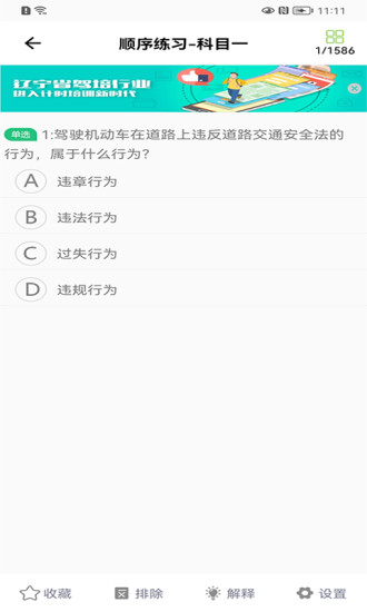 优易学车-图2