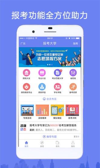 报考大学-图3