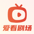 爱看剧场是一款专为手机用户设计的视频播放应用，拥有广泛而丰富的影视内容库。无论是热门电影、电视剧、综艺节目还是动画片，爱看剧场都能满足用户的观影需求，该应用提供高清流畅的播放体验，并支持个性化推荐、搜索筛选、用户评论等功能，让用户能够轻松找到自己喜爱的影视作品，随时随地享受优质的观影娱乐。