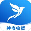神鸟电视极速版是一款非常实用的手机影视播放应用软件，这款软件为用户提供了丰富的影视资源，更是让用户可以通过该软件浏览、搜索并观看各类自己喜爱的影视作品，极大的满足了不同用户的需求，感兴趣的小伙伴，一起下载体验吧！