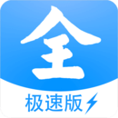 影视大全极速版是一款功能强大的影视资源应用软件，汇集了丰富多样的电影、电视剧、综艺节目和动漫等内容，为用户提供了快速、便捷的观影体验，借助高效的播放引擎和优化技术，用户可以流畅地观看影视作品，并根据自己的偏好收藏喜爱的影片，满足不同用户的需求，感兴趣的小伙伴，一起下载体验吧！