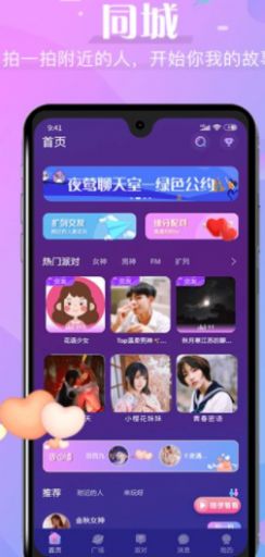 春风交友-图1