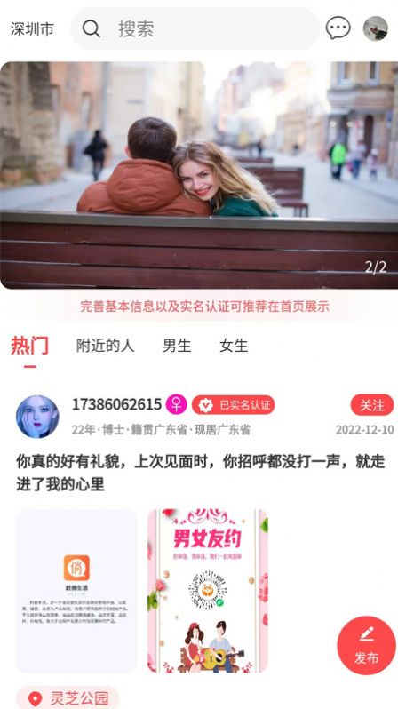 天作知恋-图2
