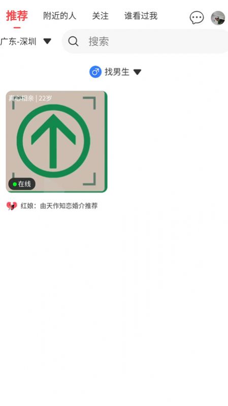 天作知恋-图1