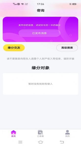 密询-图1