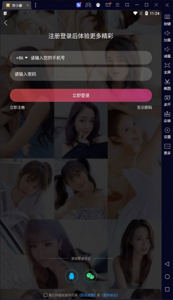 吉小象-图1