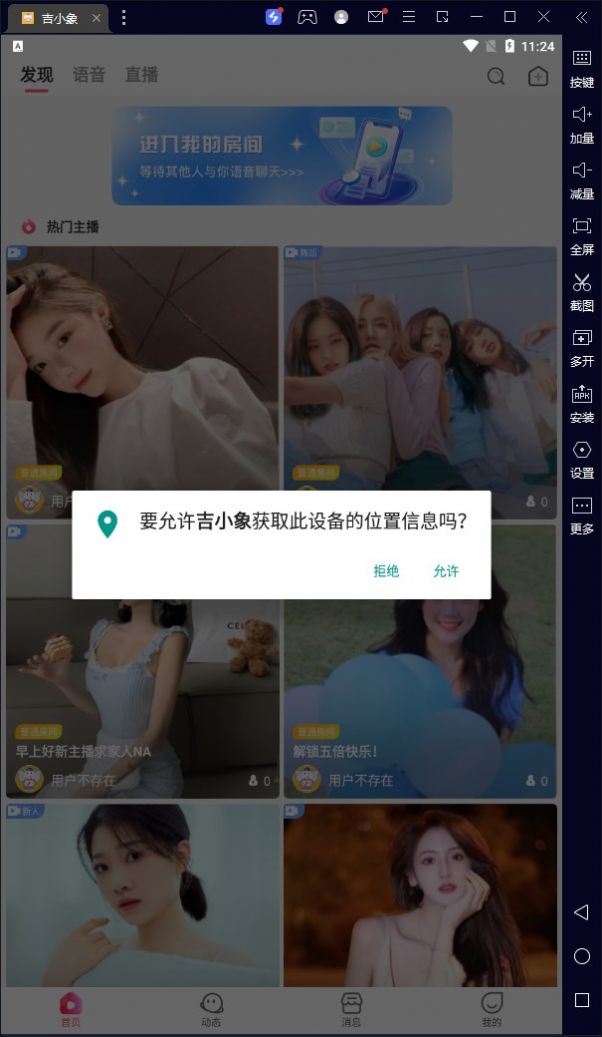 吉小象-图3