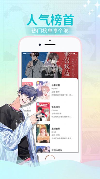 爱咻漫画-图2