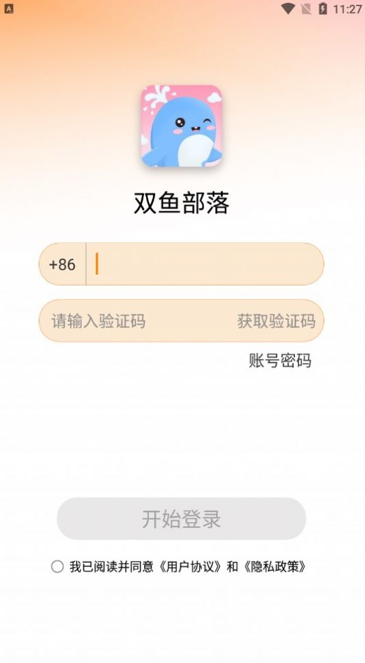 双鱼部落-图1