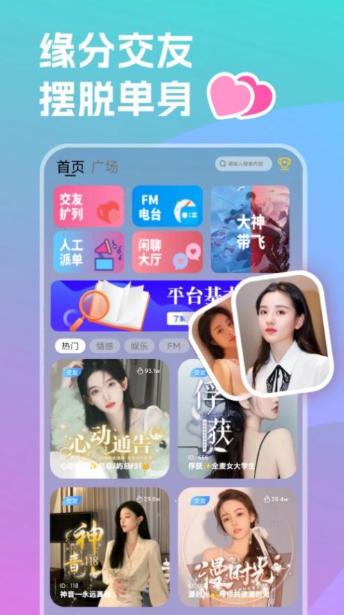双鱼部落-图2