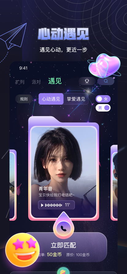 夜曲派对-图3
