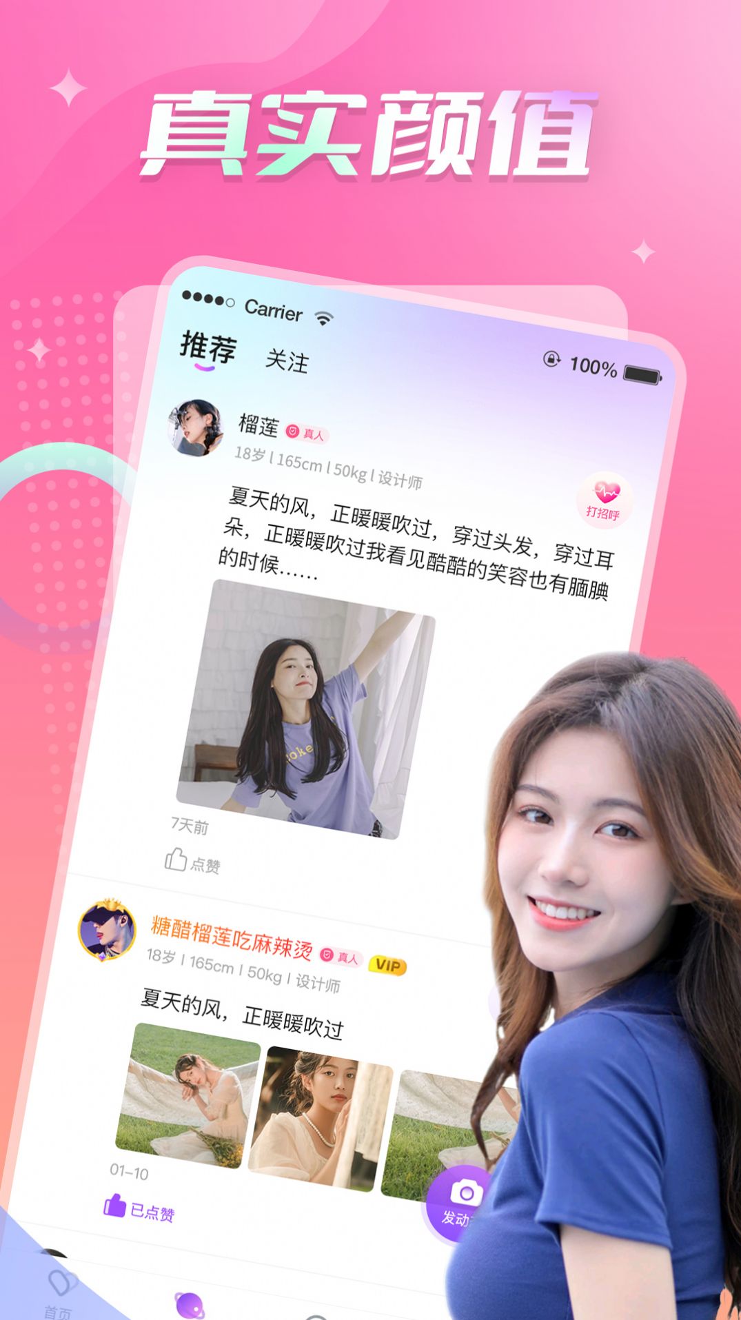 附近陌桃约会交友-图2