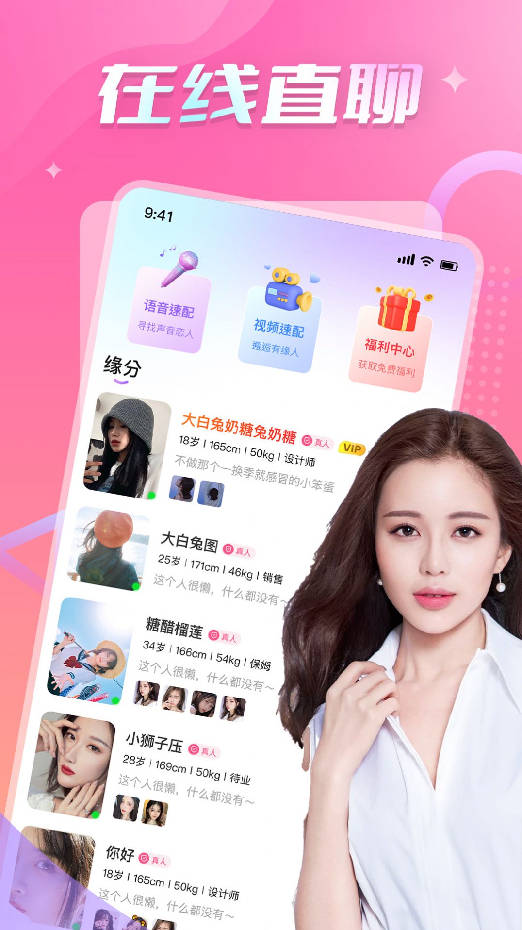 附近陌桃约会交友-图1